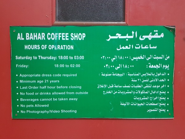 Sign Bahar Coffee Shop